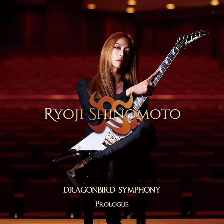 Dragonbird Symphony Prologue