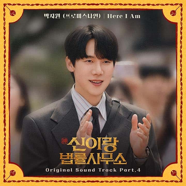 Phantom Lawyer, Pt. 4 (Original Soundtrack)