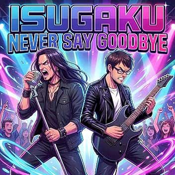 Isugaku Never Say Goodbye