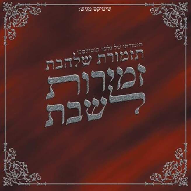 א-ל אדון